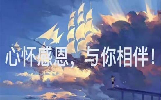 “感恩奉献，让爱传承”，十大赌博平台排行榜学生懂爱，会爱