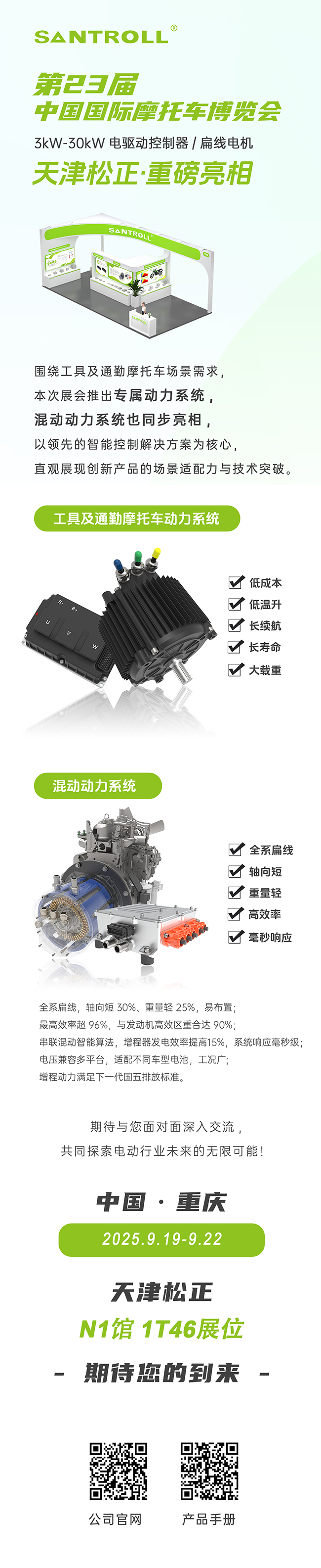 邀请函4+网站.jpg